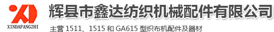 新鄉(xiāng)市瑞特機(jī)械有限公司
